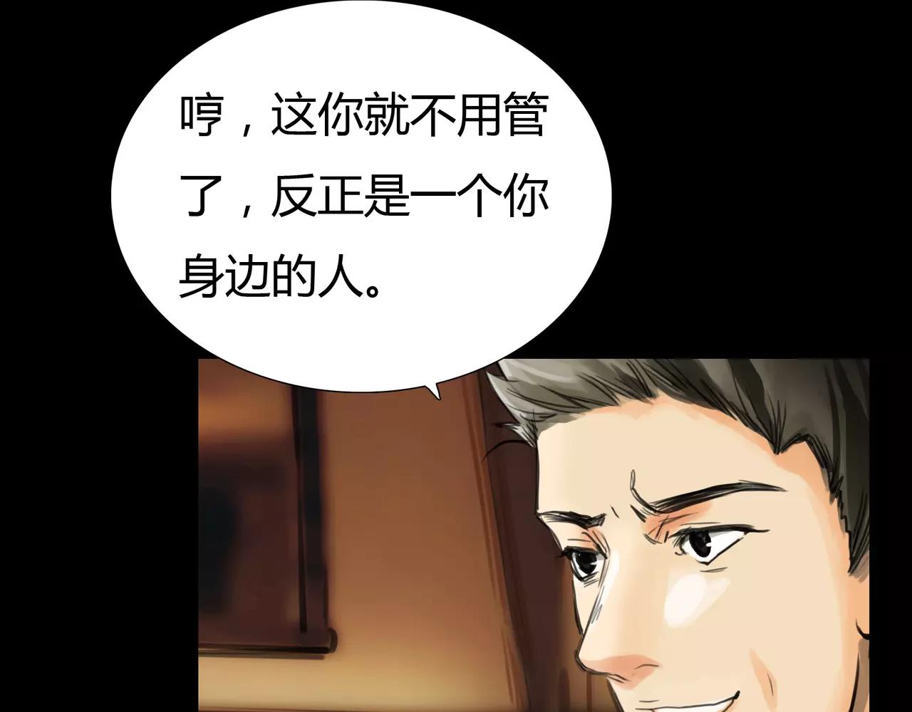 《黄色气球》第37话 终于还是走到了这一步 第41页