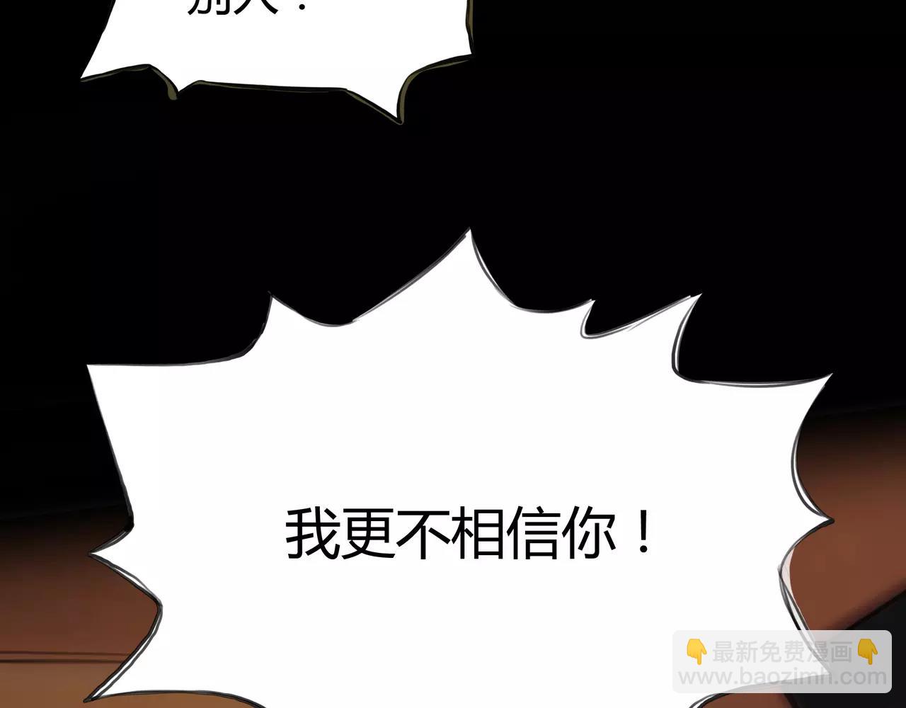 《黄色气球》第37话 终于还是走到了这一步 第44页