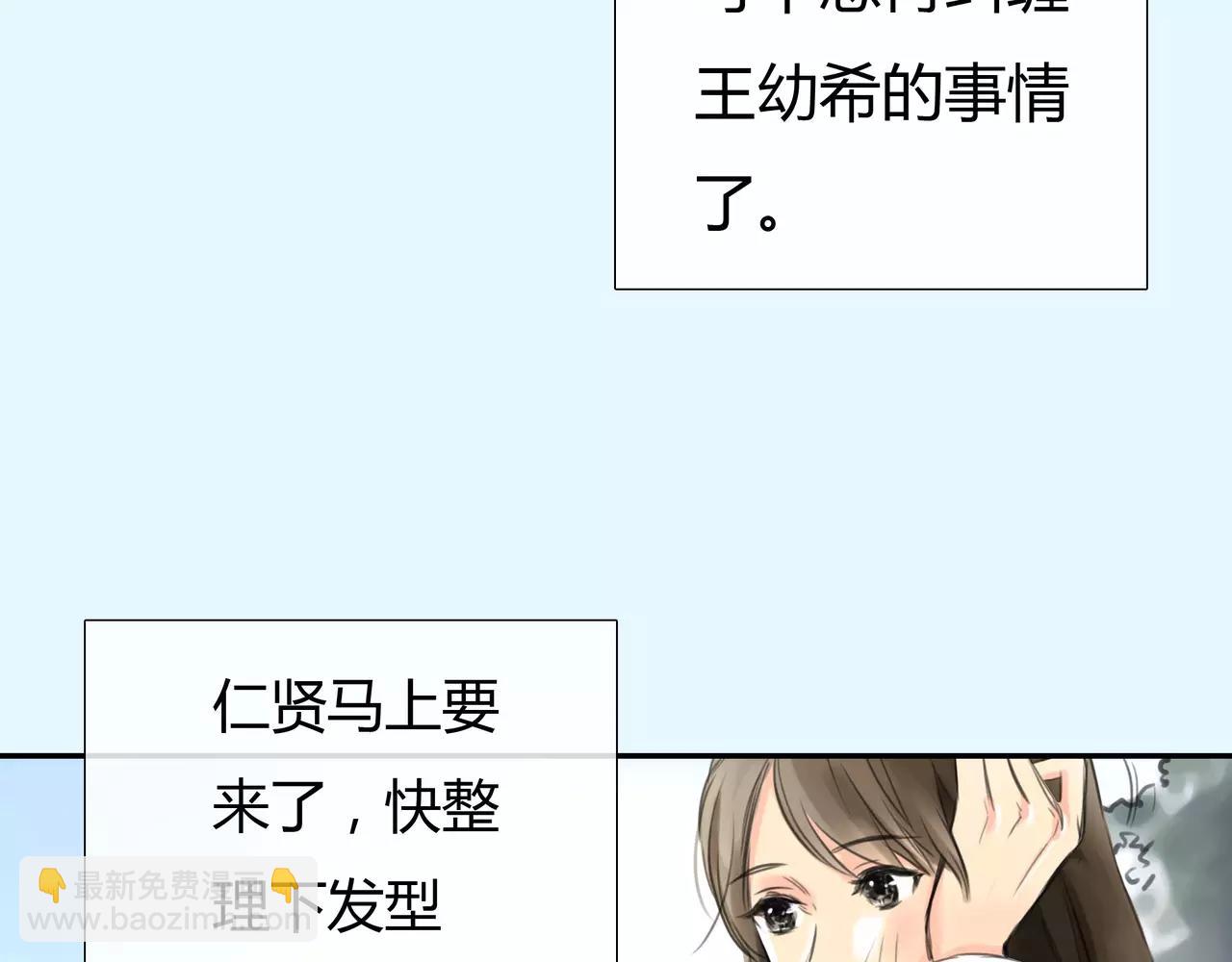 《黄色气球》第36话 再一次发现 第24页