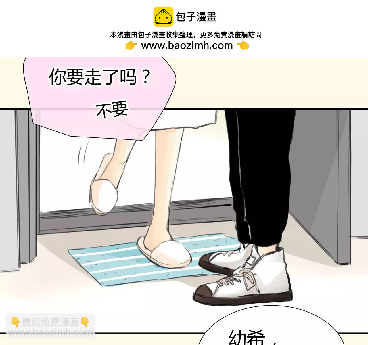 《黄色气球》第36话 再一次发现 第2页