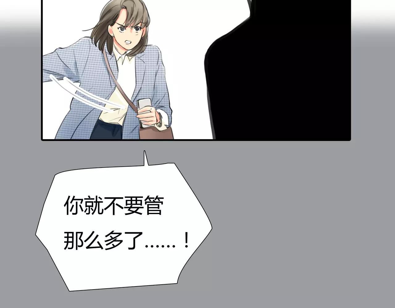 《黄色气球》第36话 再一次发现 第37页