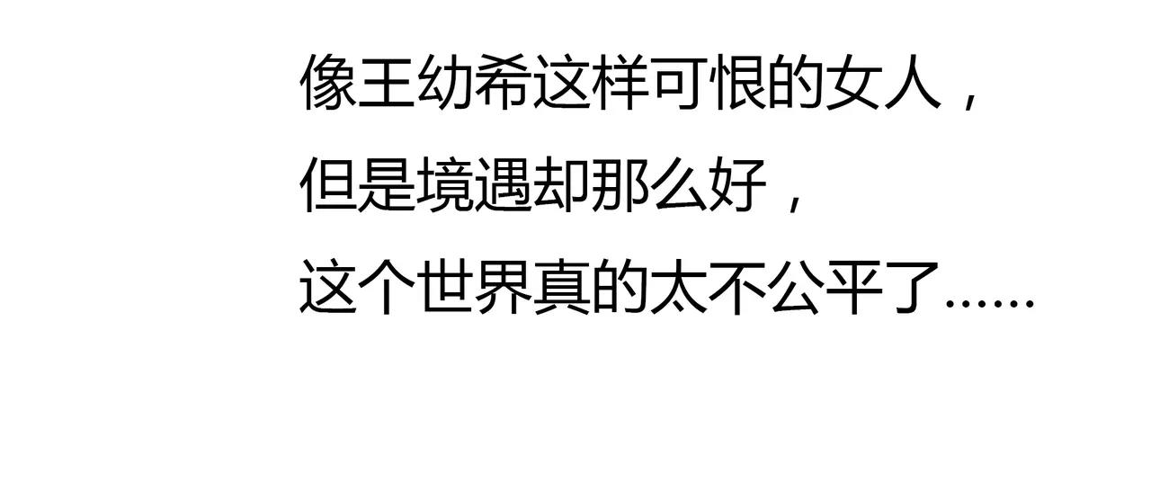《黄色气球》第36话 再一次发现 第46页