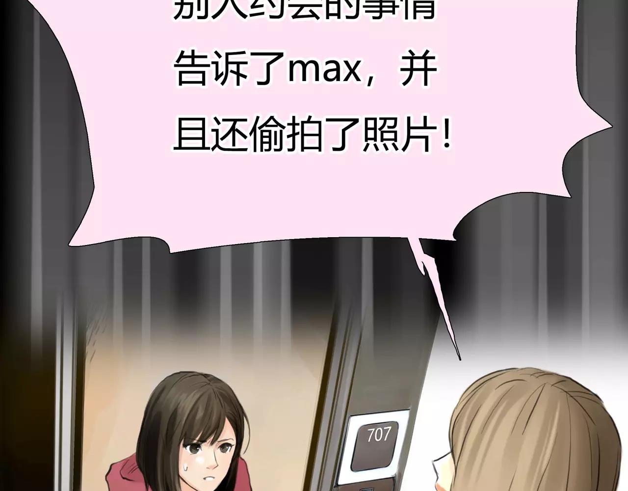 《黄色气球》第38话 出卖你的人 第15页