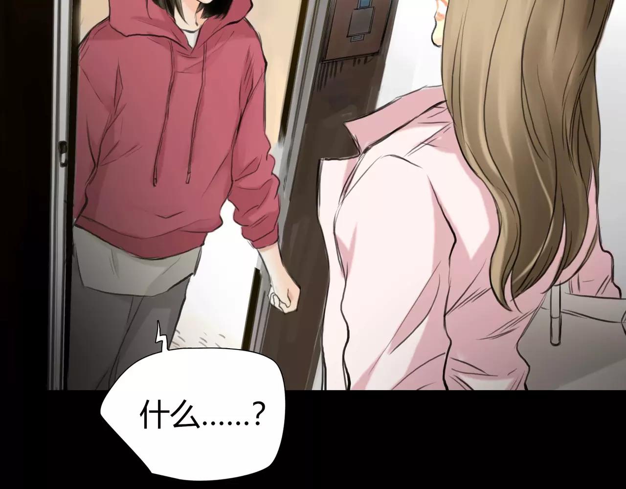 《黄色气球》第38话 出卖你的人 第16页