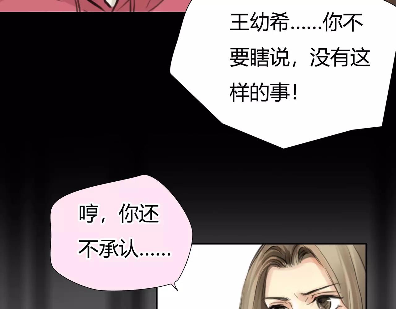 《黄色气球》第38话 出卖你的人 第19页