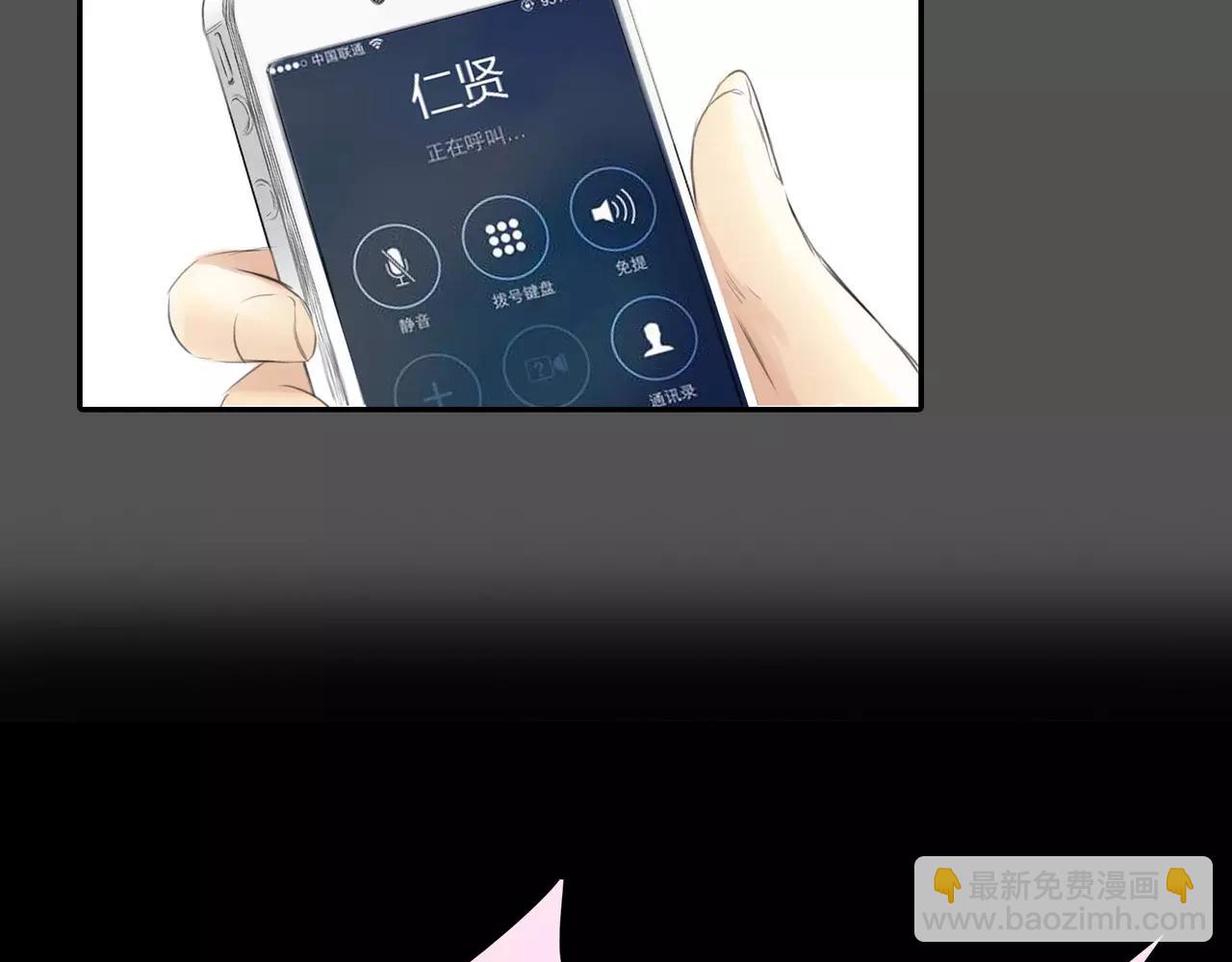 《黄色气球》第38话 出卖你的人 第21页