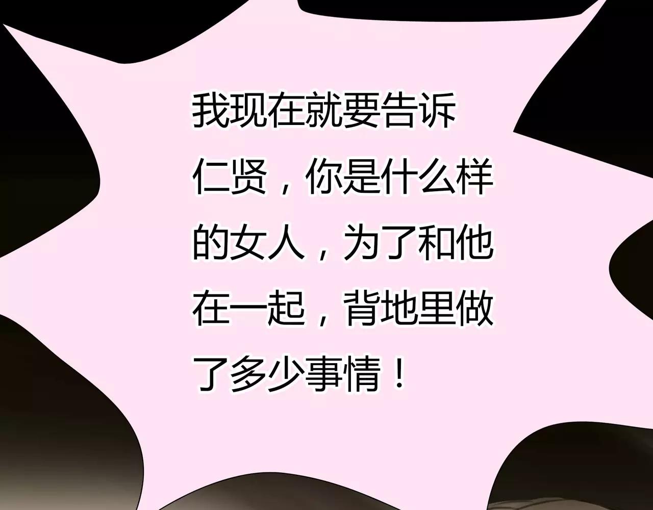 《黄色气球》第38话 出卖你的人 第22页