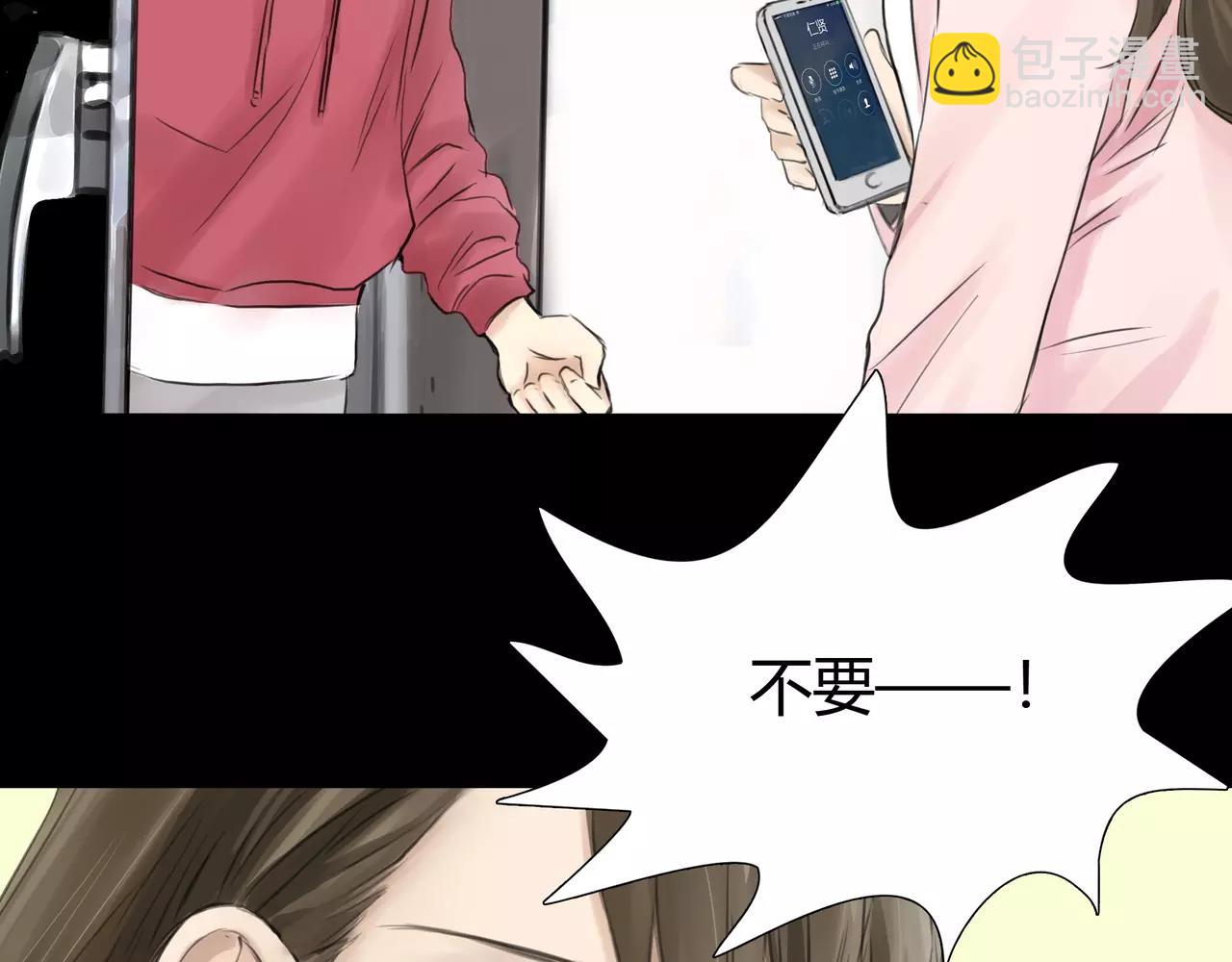 《黄色气球》第38话 出卖你的人 第26页