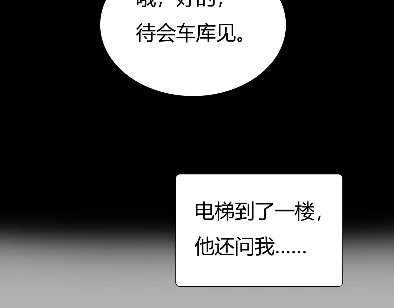 《黄色气球》第38话 出卖你的人 第41页