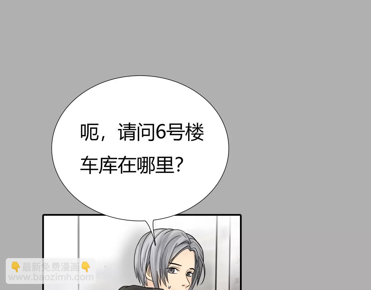 《黄色气球》第38话 出卖你的人 第42页