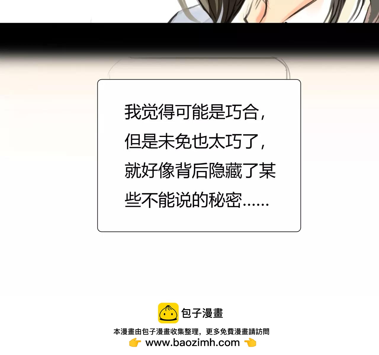《黄色气球》第38话 出卖你的人 第50页