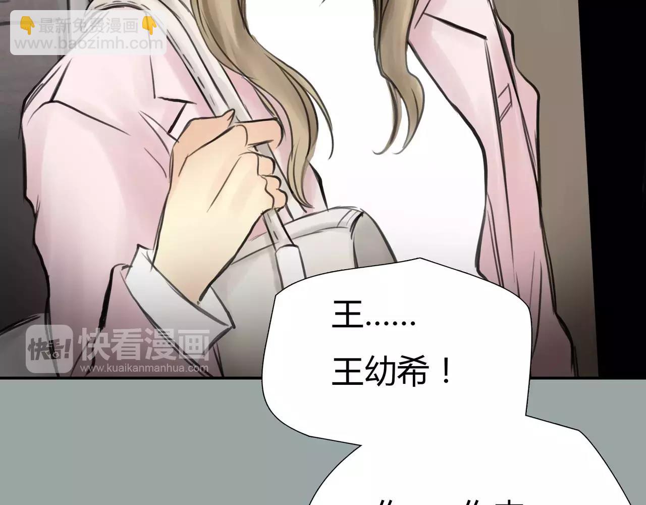 《黄色气球》第38话 出卖你的人 第5页