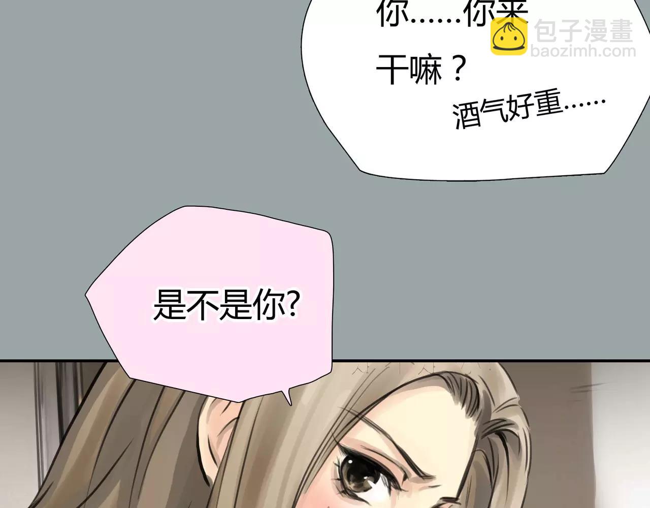 《黄色气球》第38话 出卖你的人 第6页
