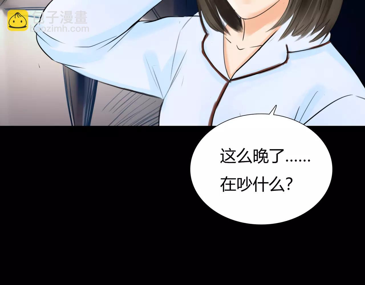 《黄色气球》第39话 怎么还问这种问题 第11页