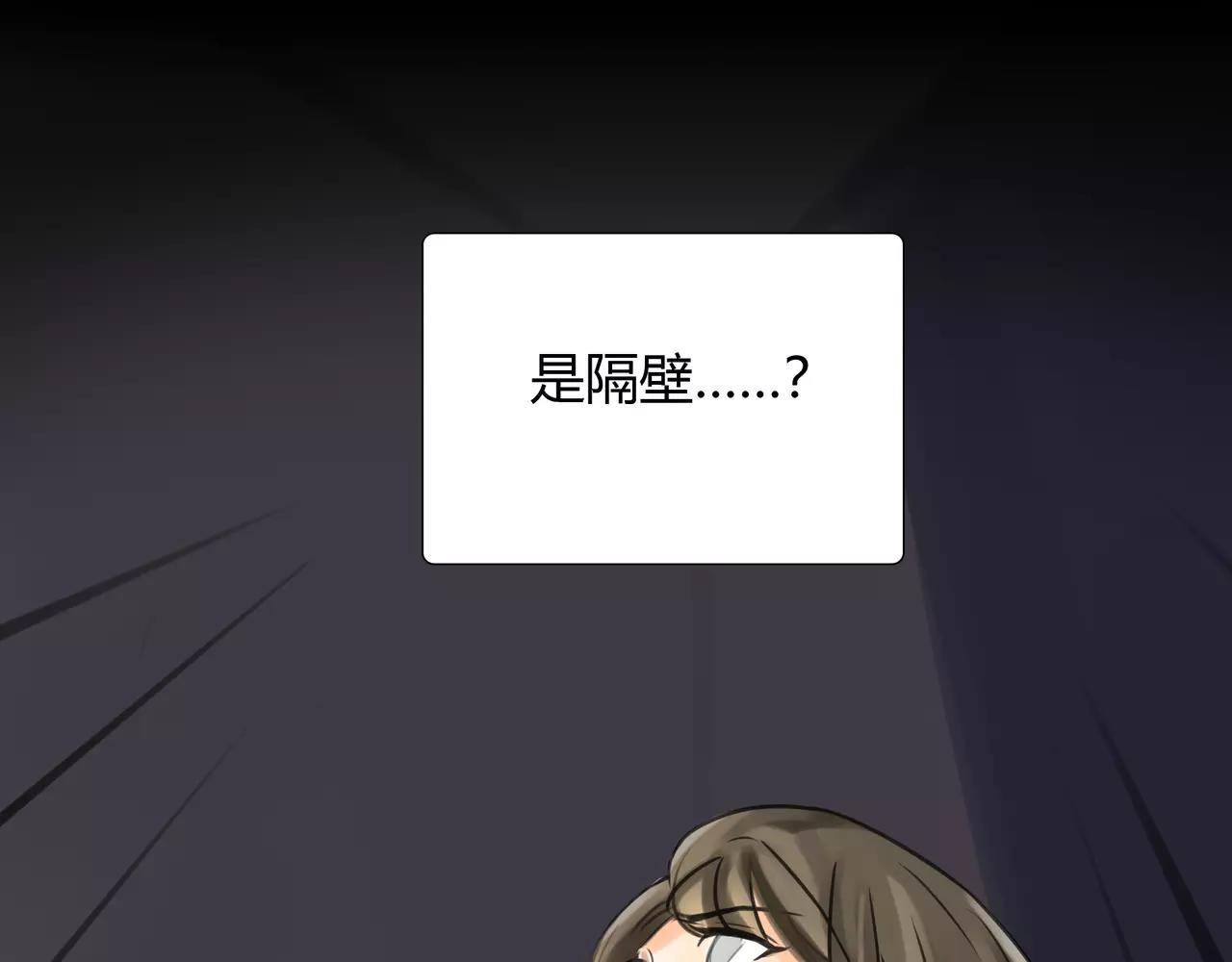 《黄色气球》第39话 怎么还问这种问题 第12页