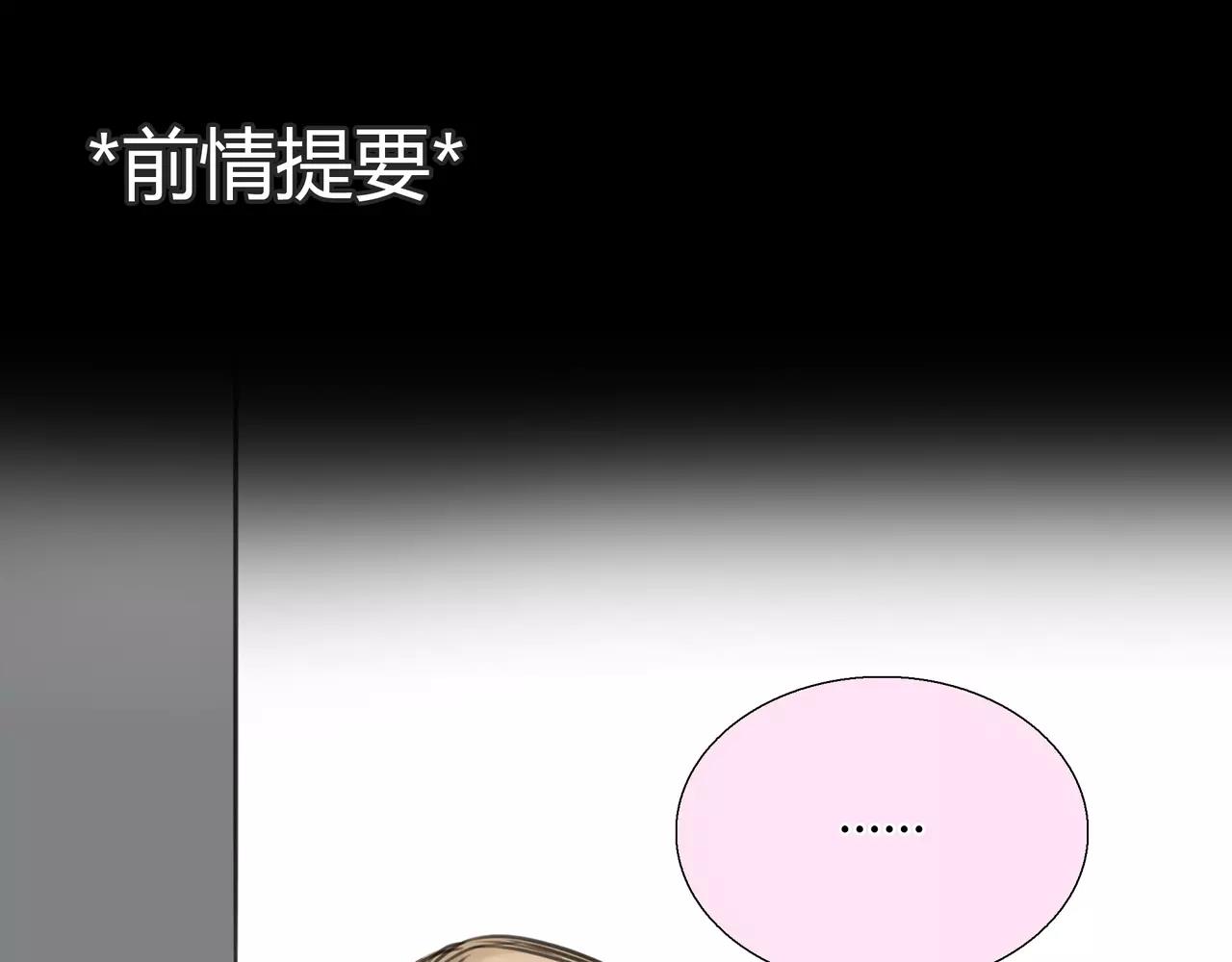 《黄色气球》第39话 怎么还问这种问题 第1页
