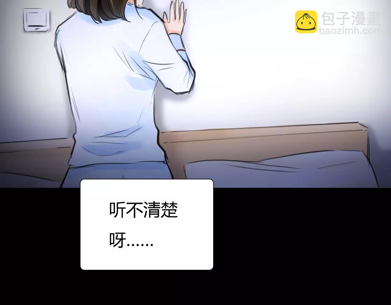 《黄色气球》第39话 怎么还问这种问题 第21页