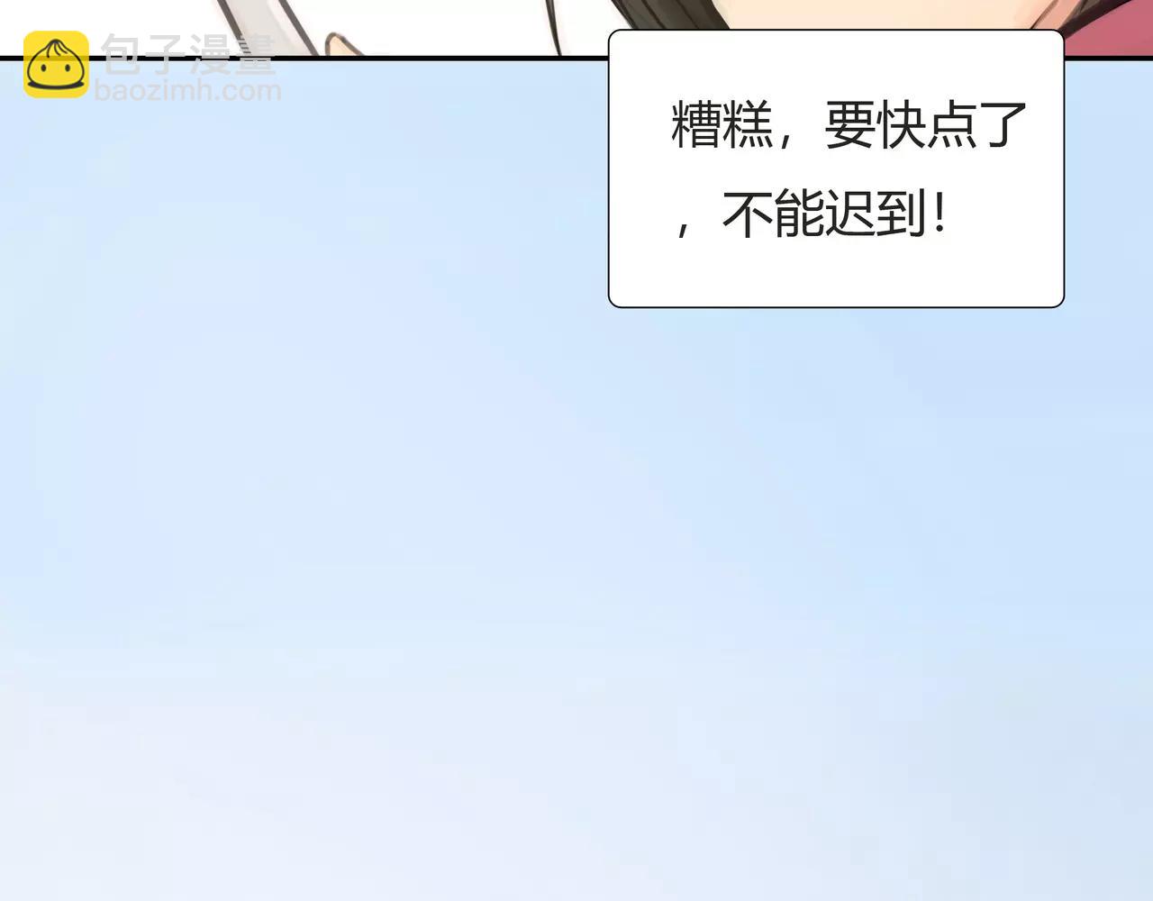 《黄色气球》第39话 怎么还问这种问题 第43页