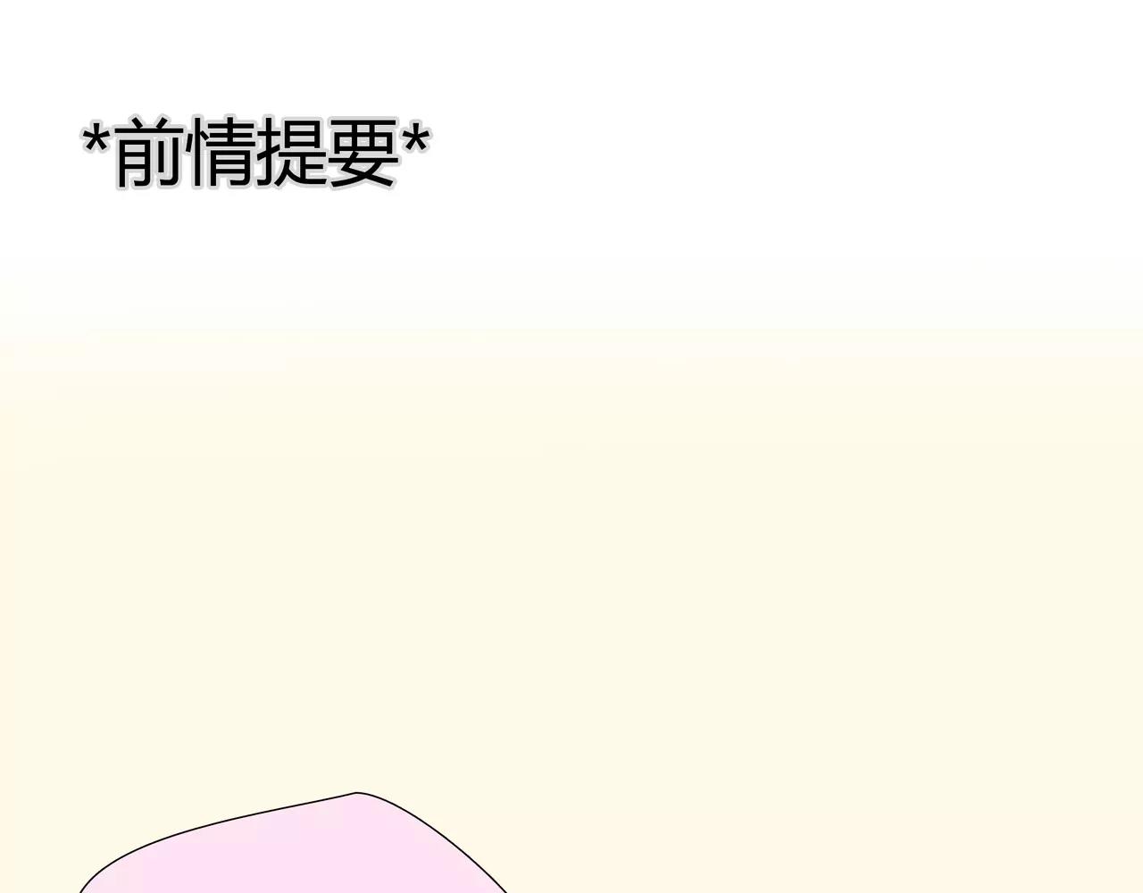 《黄色气球》第36话 再一次发现 第1页