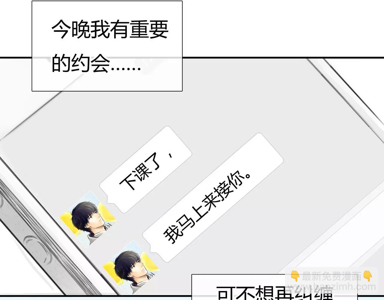 《黄色气球》第36话 再一次发现 第23页