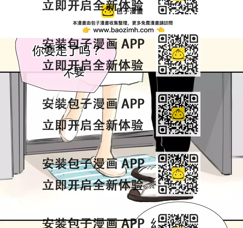 《黄色气球》第36话 再一次发现 第2页