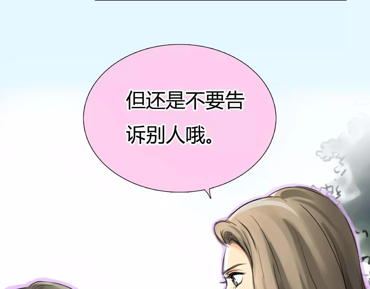 《黄色气球》第36话 再一次发现 第30页