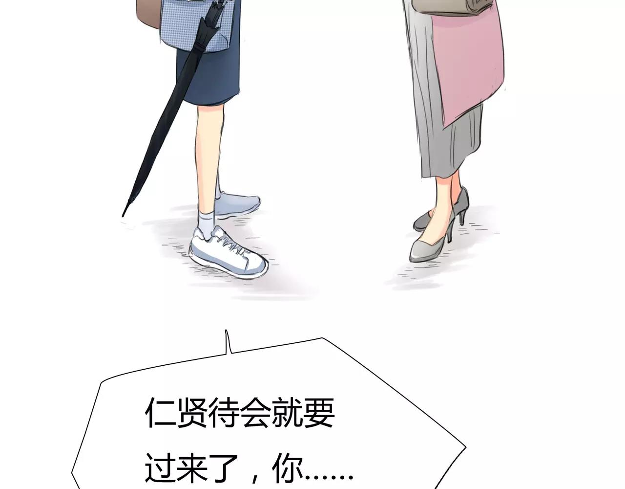 《黄色气球》第36话 再一次发现 第35页