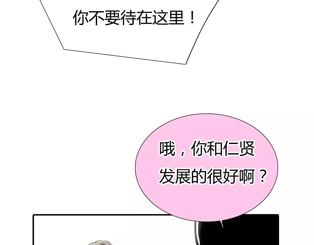 《黄色气球》第36话 再一次发现 第36页