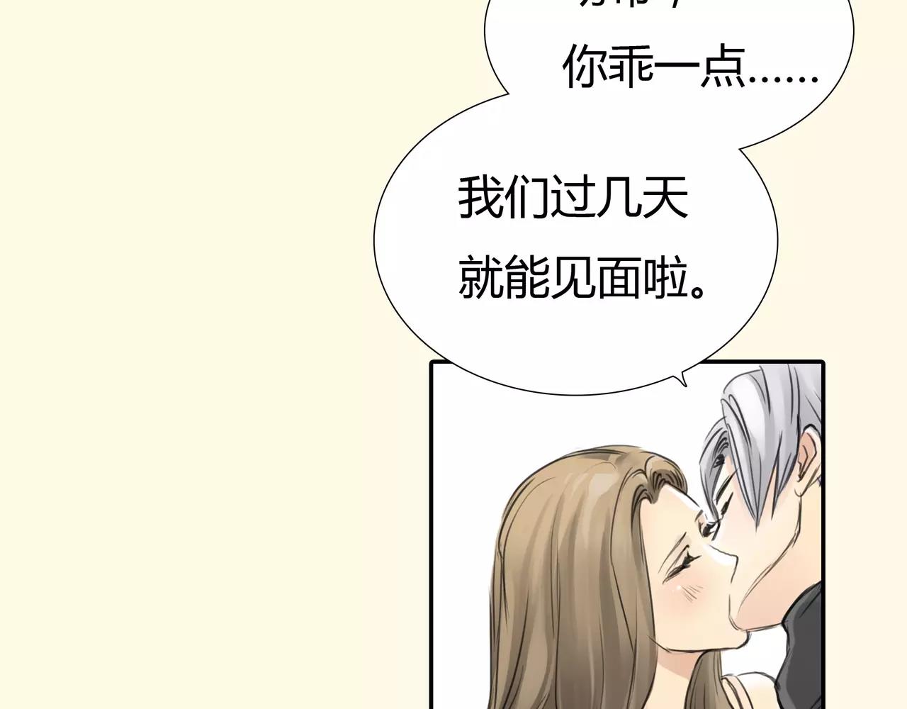 《黄色气球》第36话 再一次发现 第3页