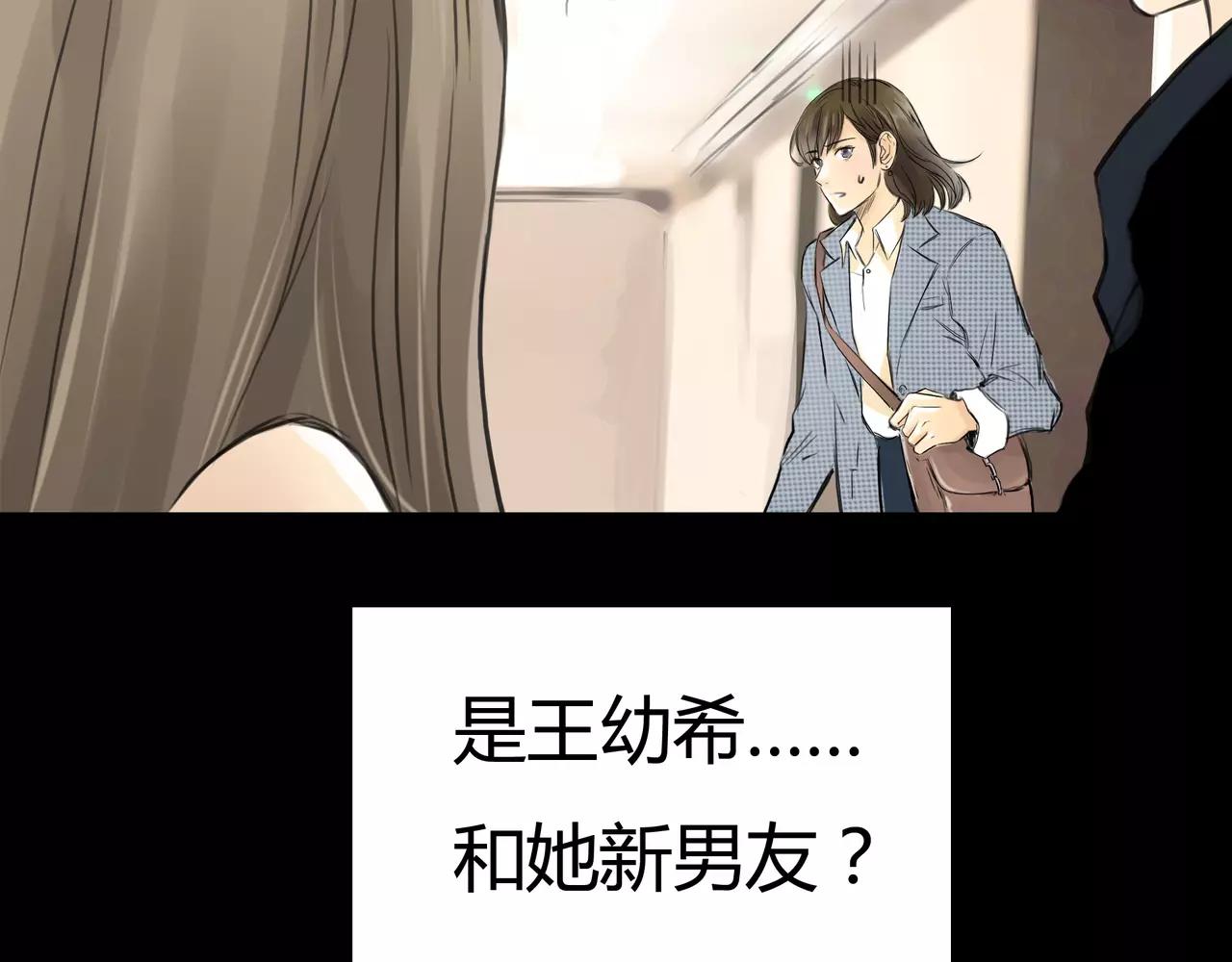 《黄色气球》第36话 再一次发现 第8页
