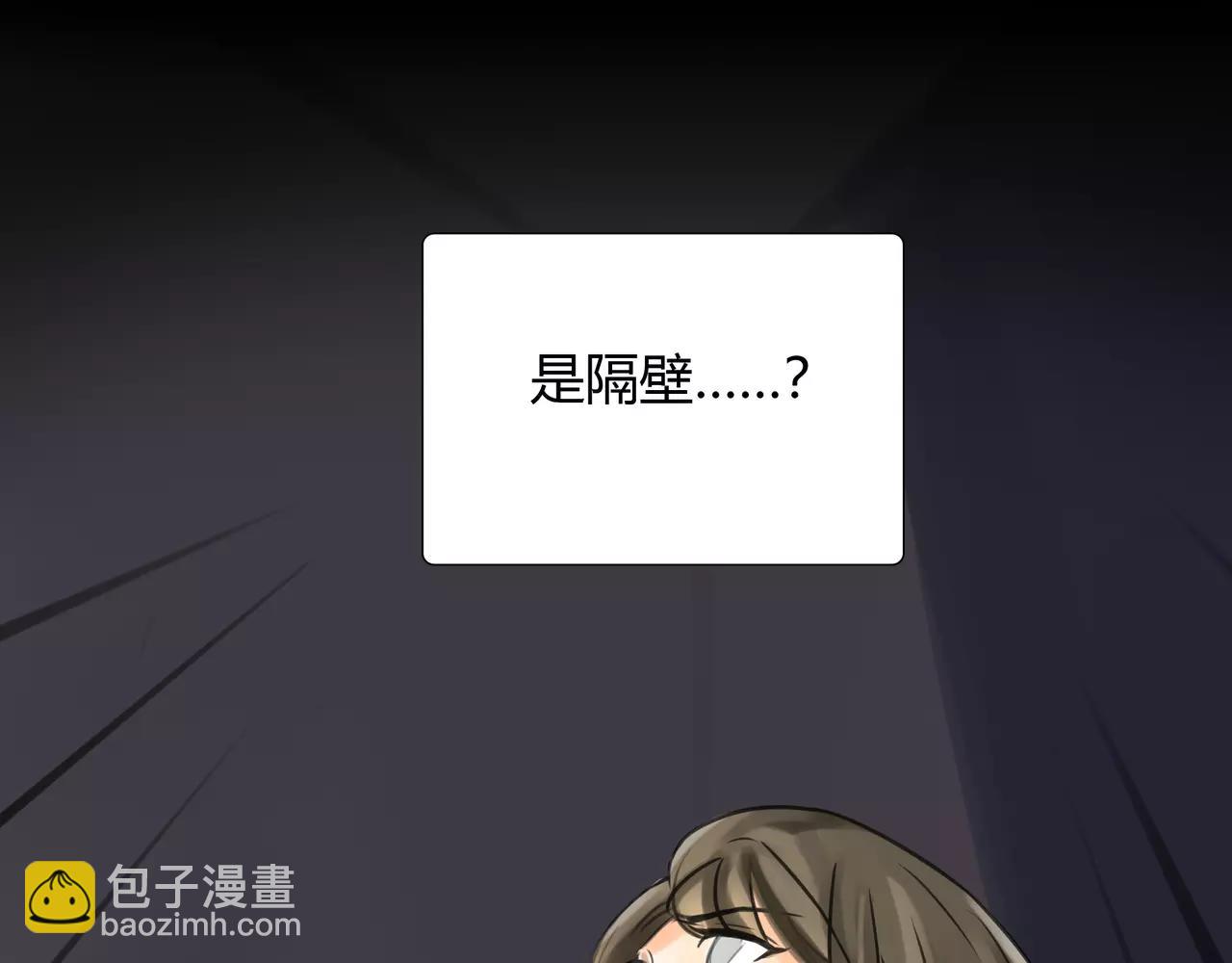 《黄色气球》第39话 怎么还问这种问题 第12页