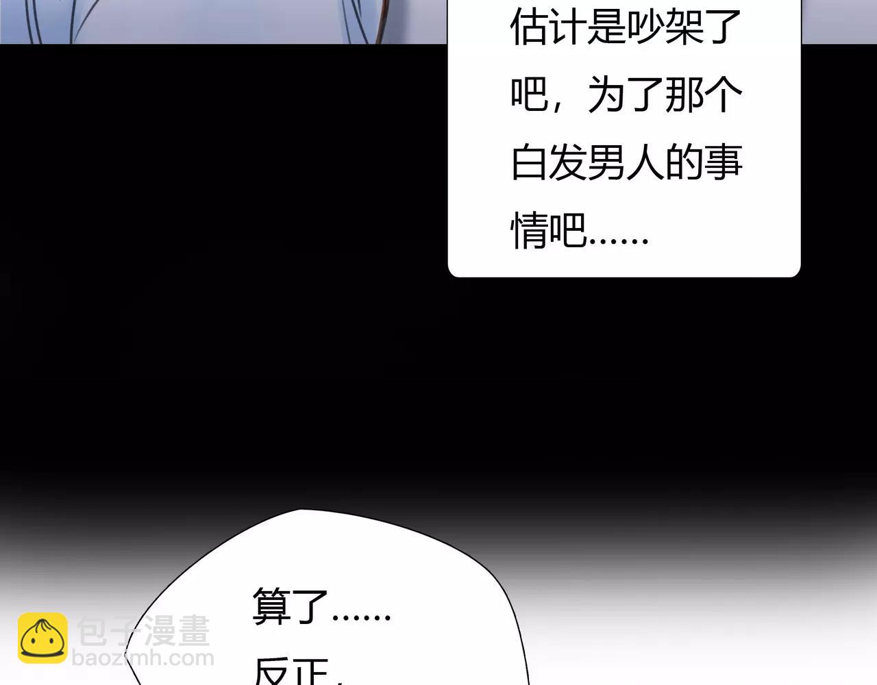 《黄色气球》第39话 怎么还问这种问题 第23页