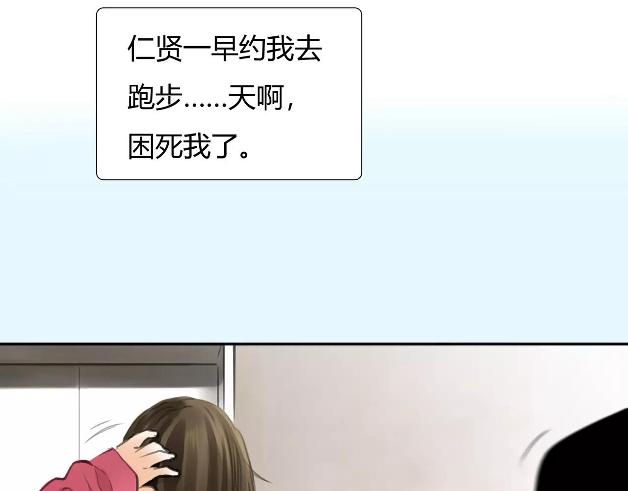 《黄色气球》第39话 怎么还问这种问题 第34页