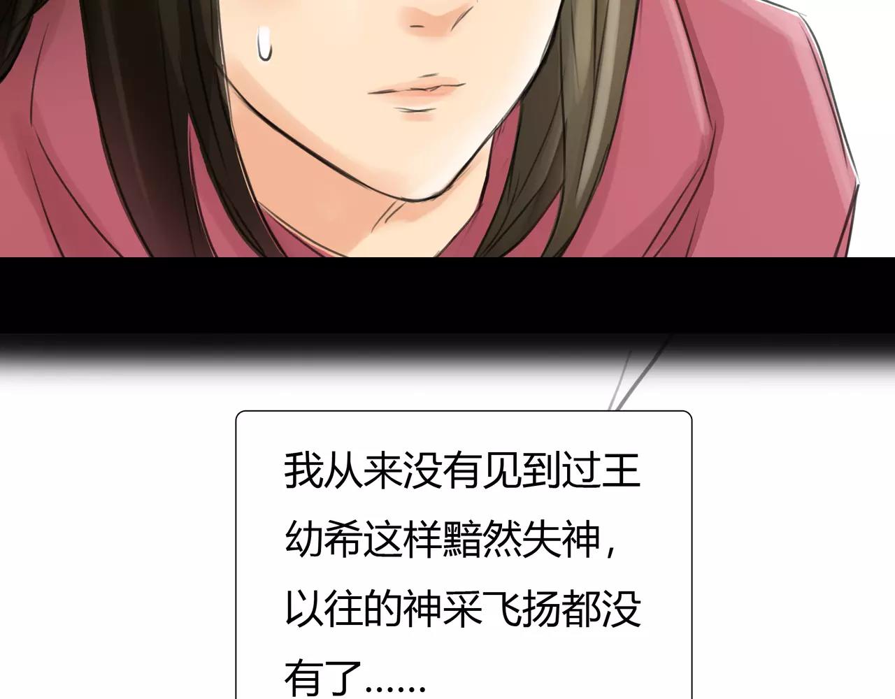 《黄色气球》第39话 怎么还问这种问题 第5页