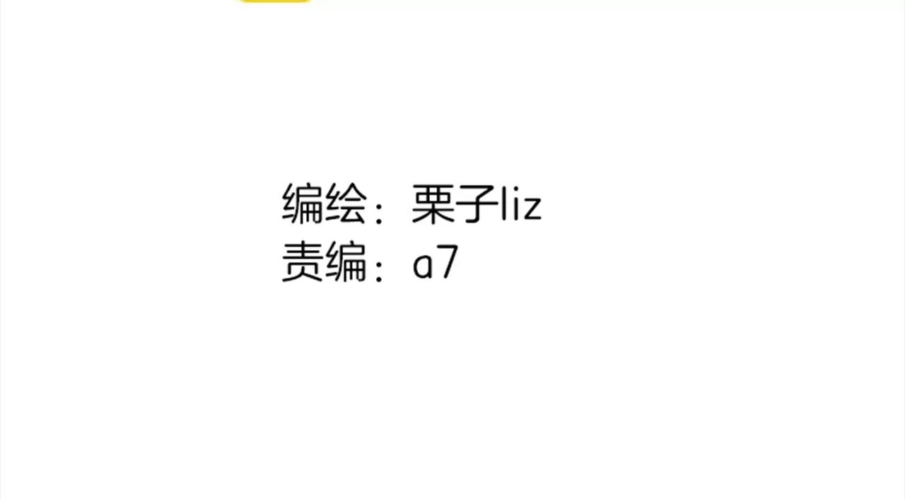 《黄色气球》第37话 终于还是走到了这一步 第14页