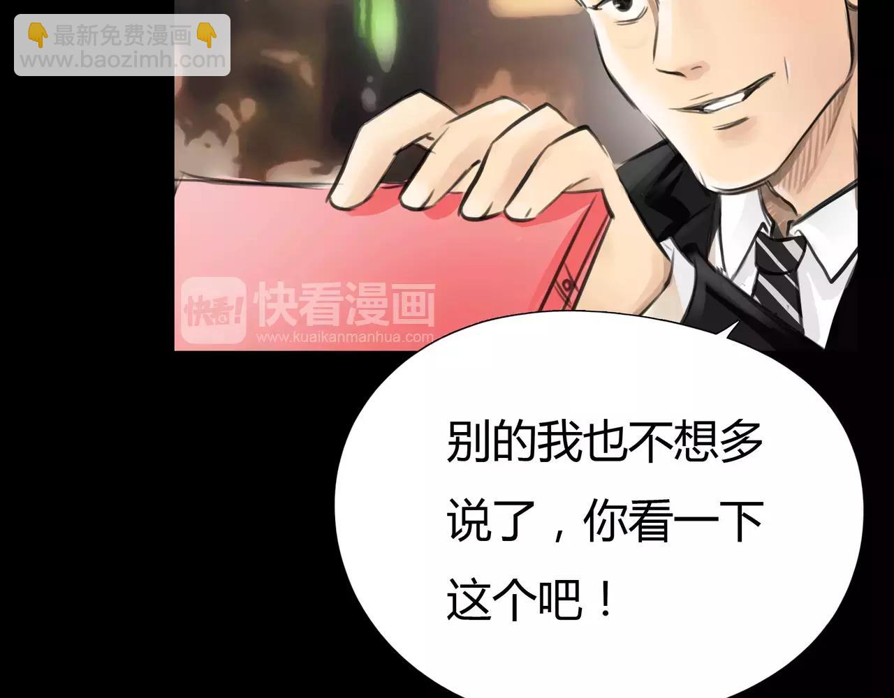 《黄色气球》第37话 终于还是走到了这一步 第16页