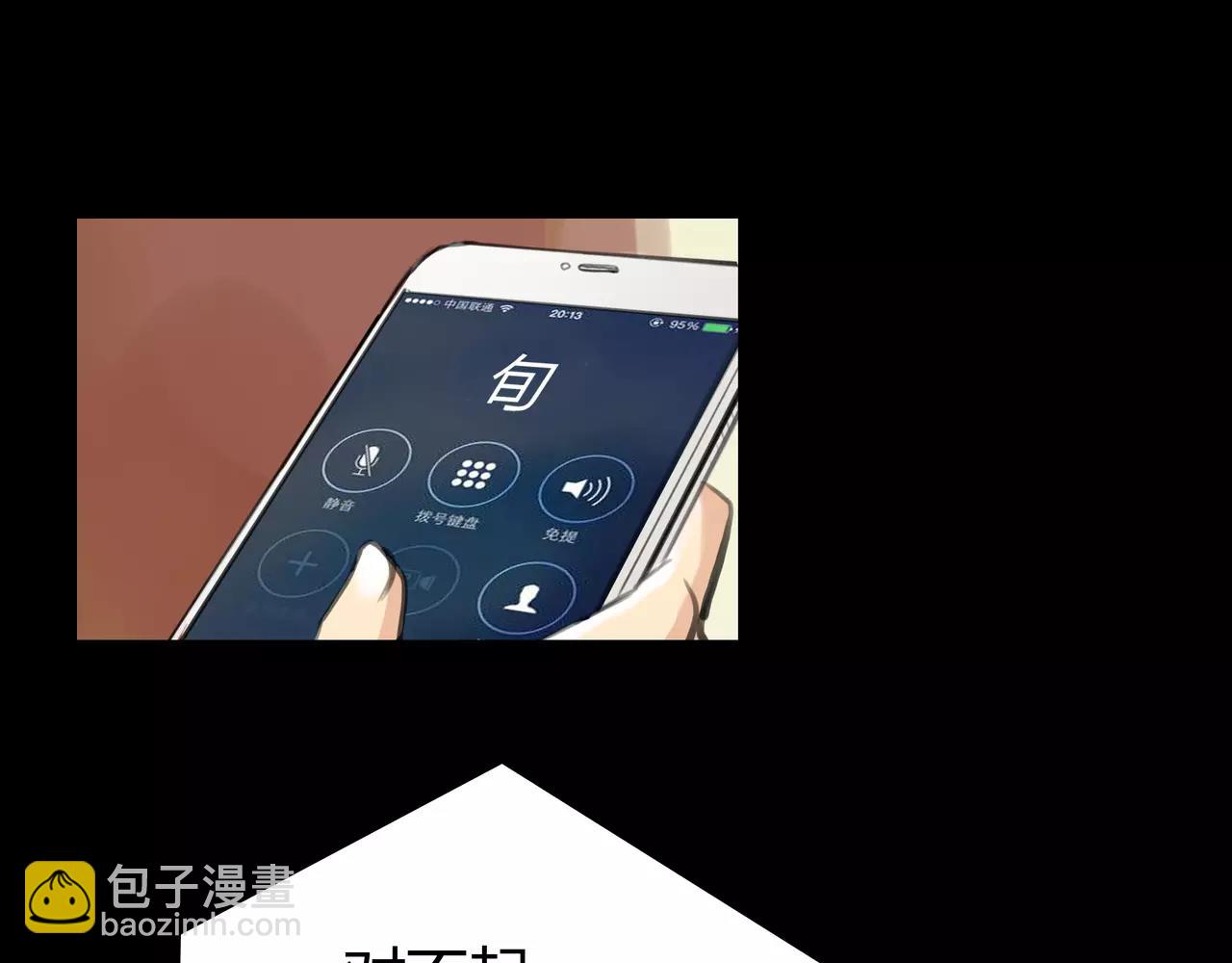 《黄色气球》第37话 终于还是走到了这一步 第32页