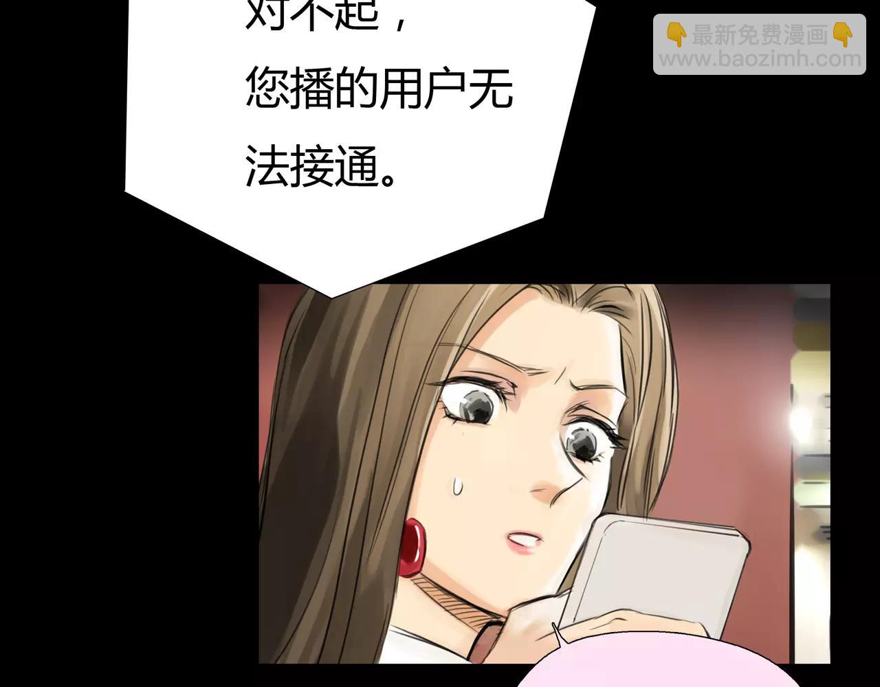 《黄色气球》第37话 终于还是走到了这一步 第33页