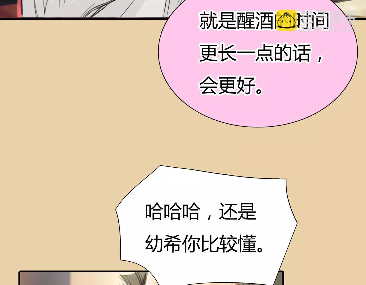 《黄色气球》第37话 终于还是走到了这一步 第7页