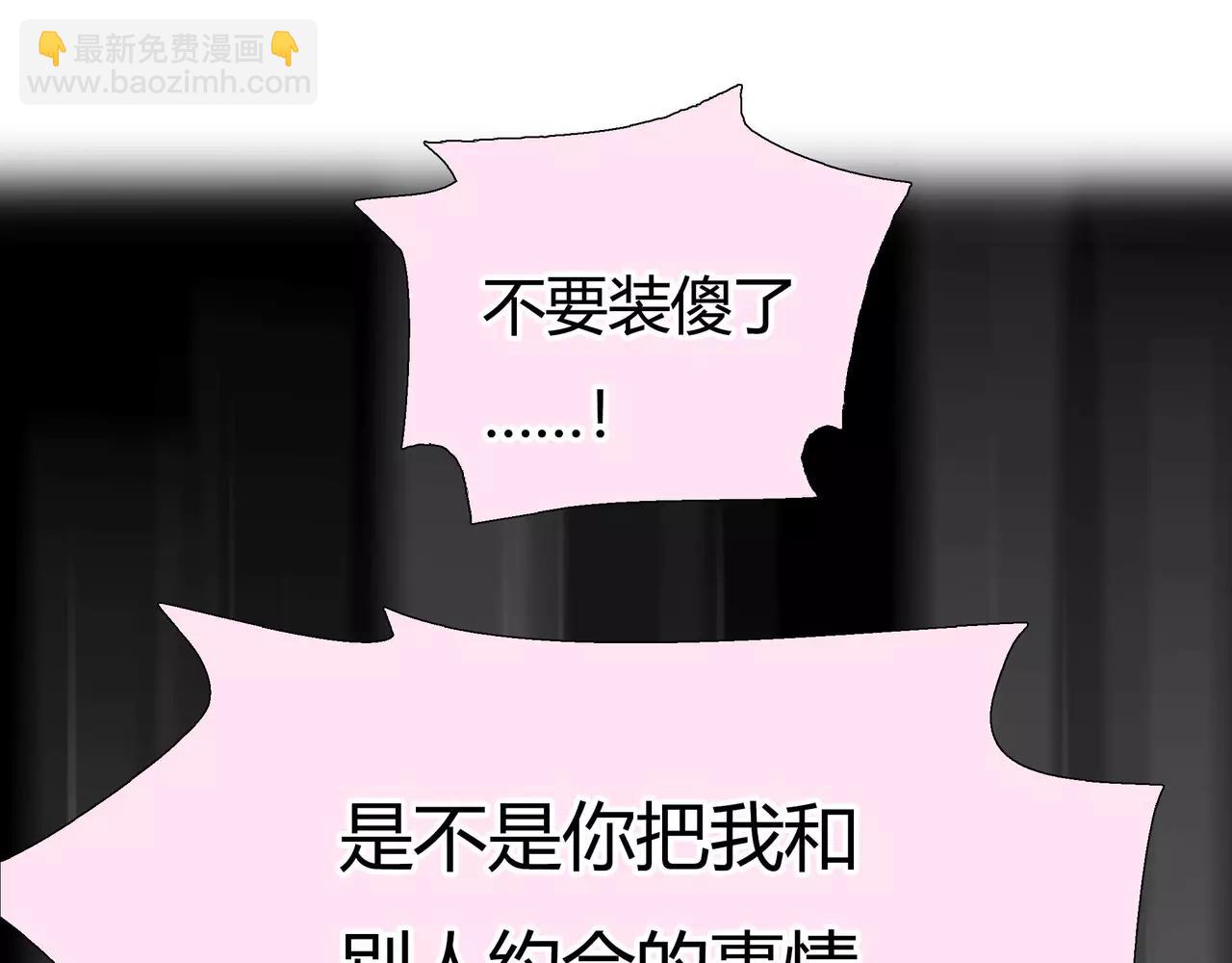 《黄色气球》第38话 出卖你的人 第14页