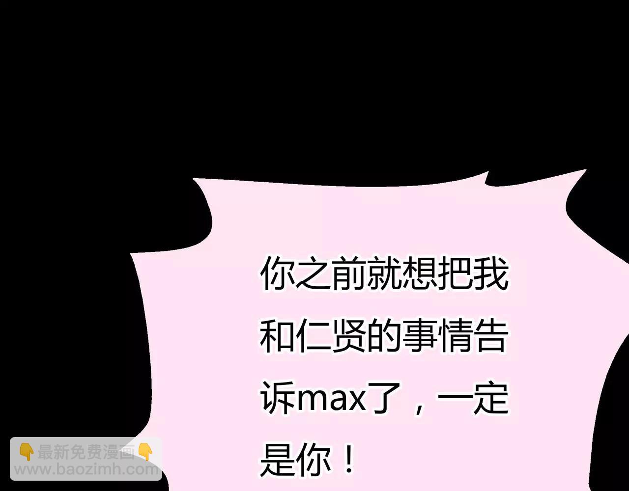 《黄色气球》第38话 出卖你的人 第17页