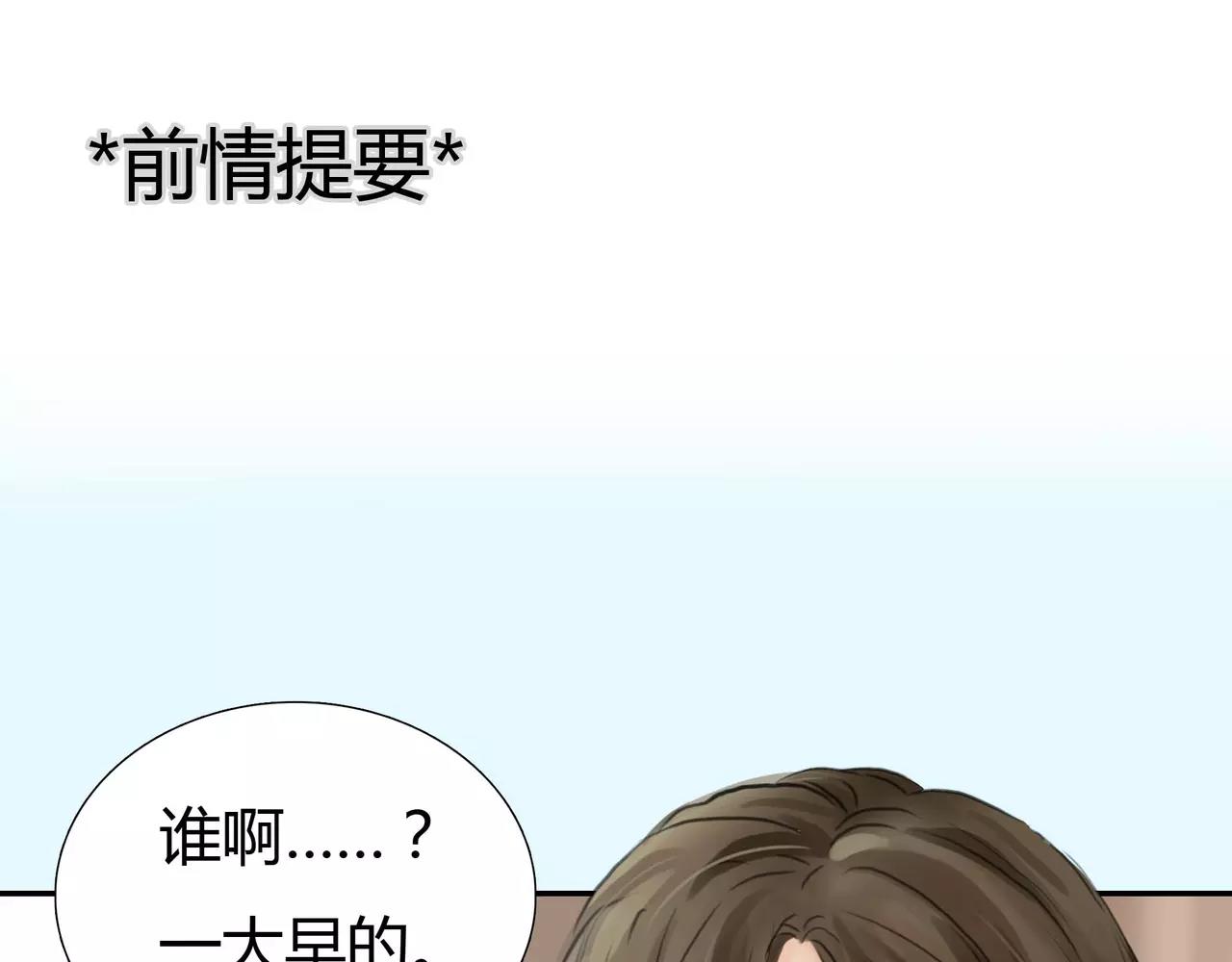 《黄色气球》第38话 出卖你的人 第1页
