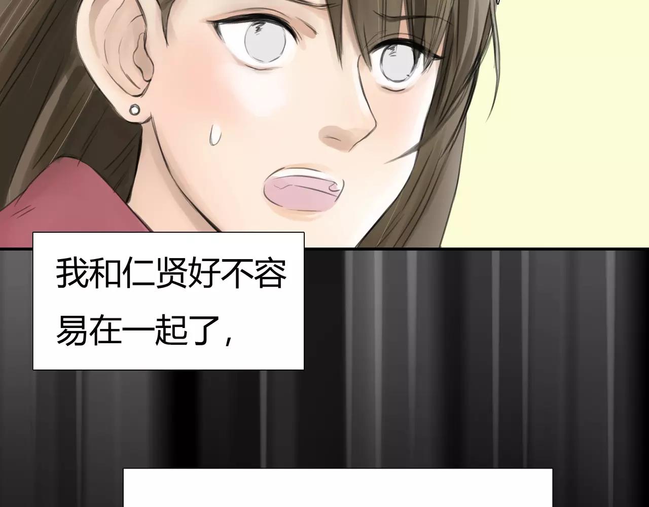 《黄色气球》第38话 出卖你的人 第27页