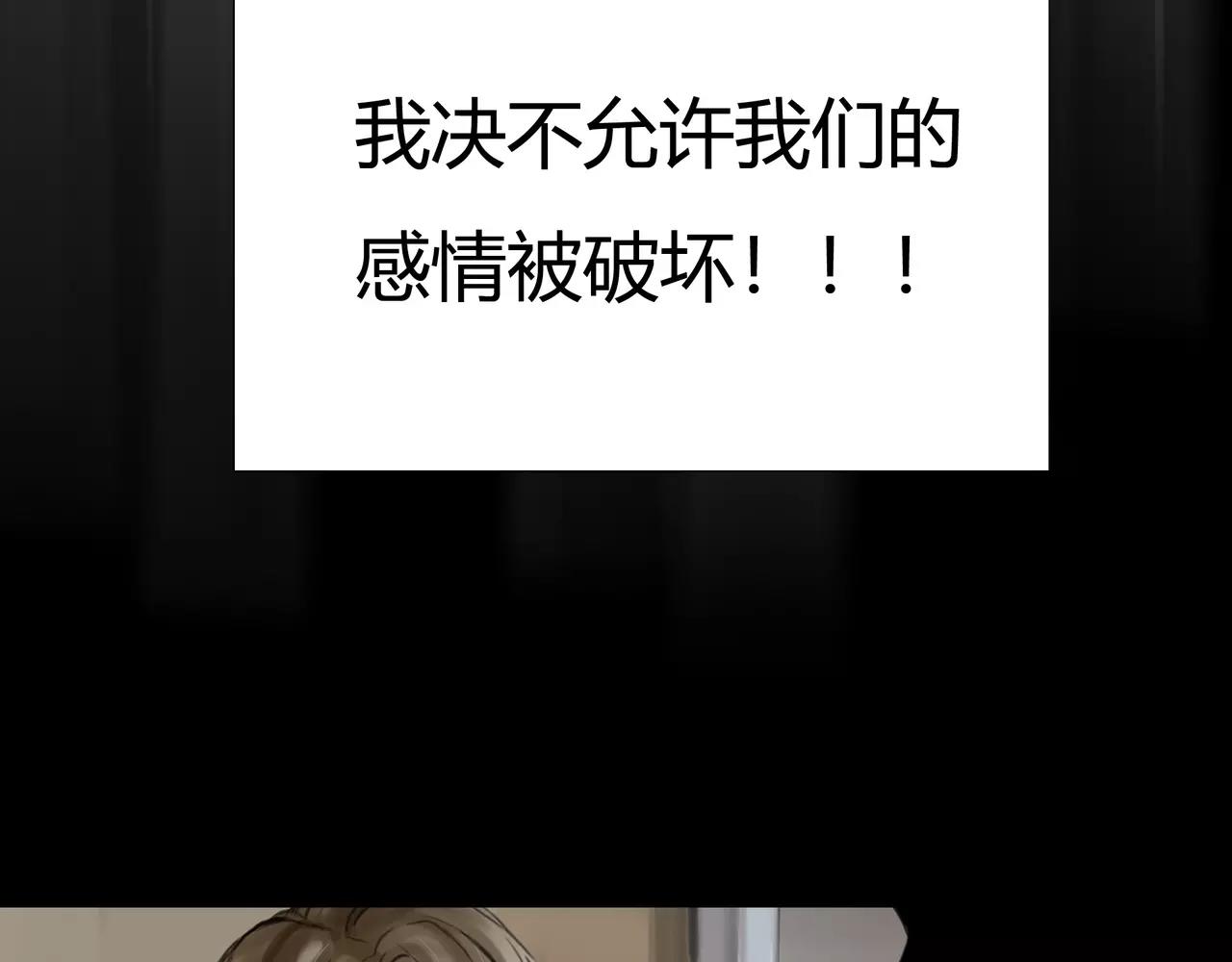 《黄色气球》第38话 出卖你的人 第28页