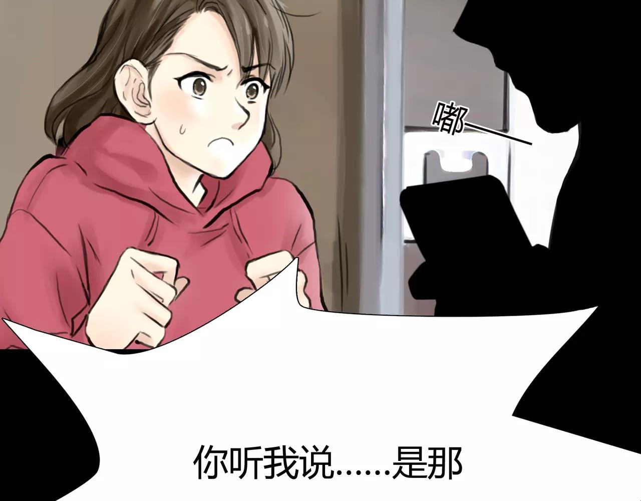 《黄色气球》第38话 出卖你的人 第29页