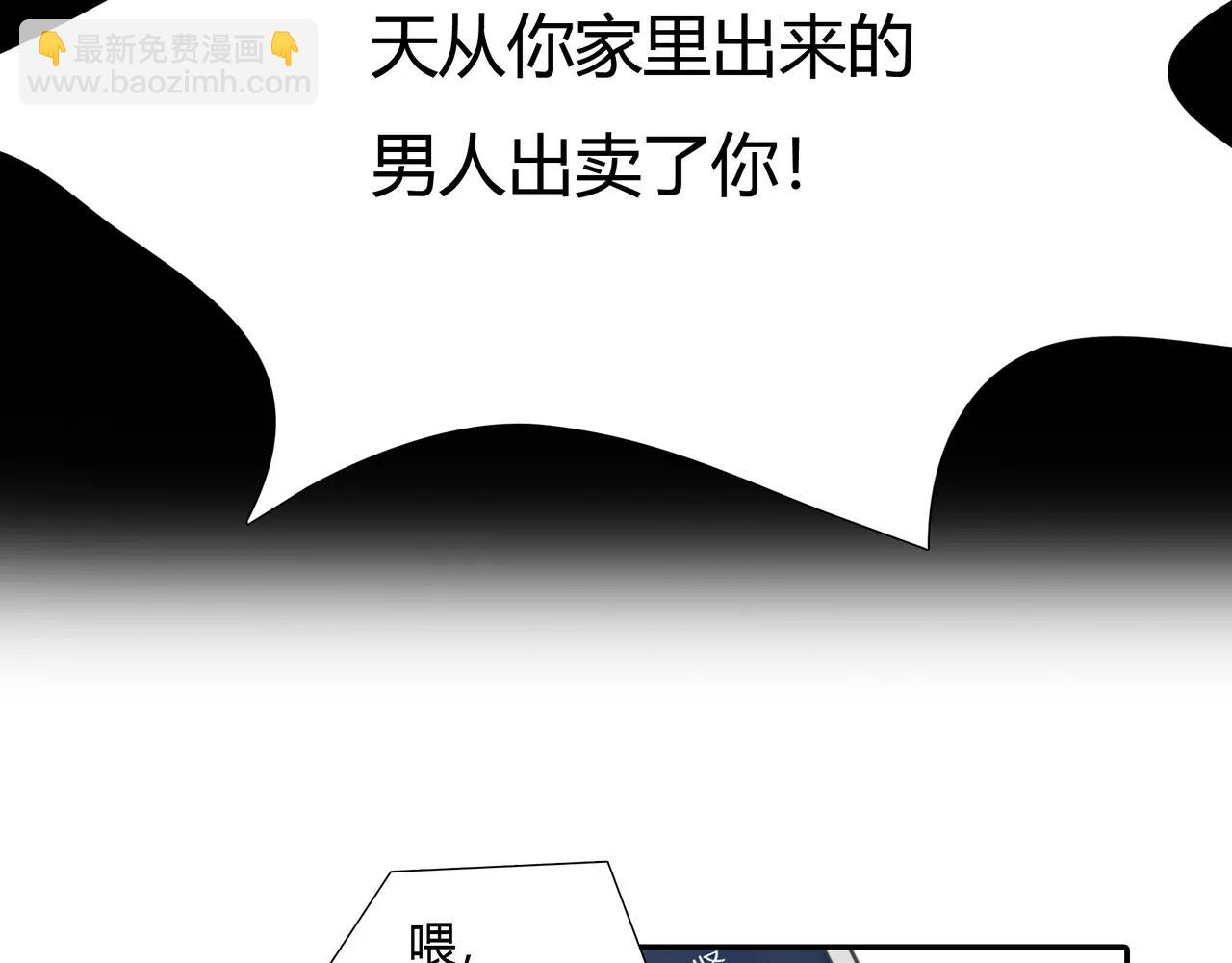 《黄色气球》第38话 出卖你的人 第30页