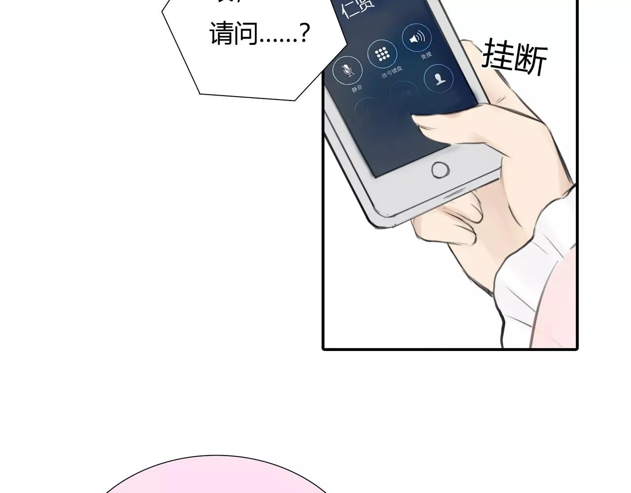 《黄色气球》第38话 出卖你的人 第31页