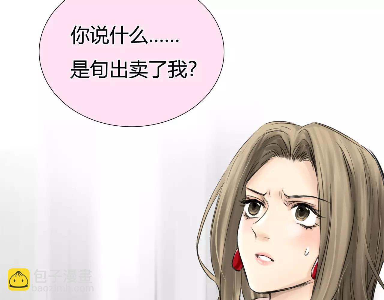 《黄色气球》第38话 出卖你的人 第32页