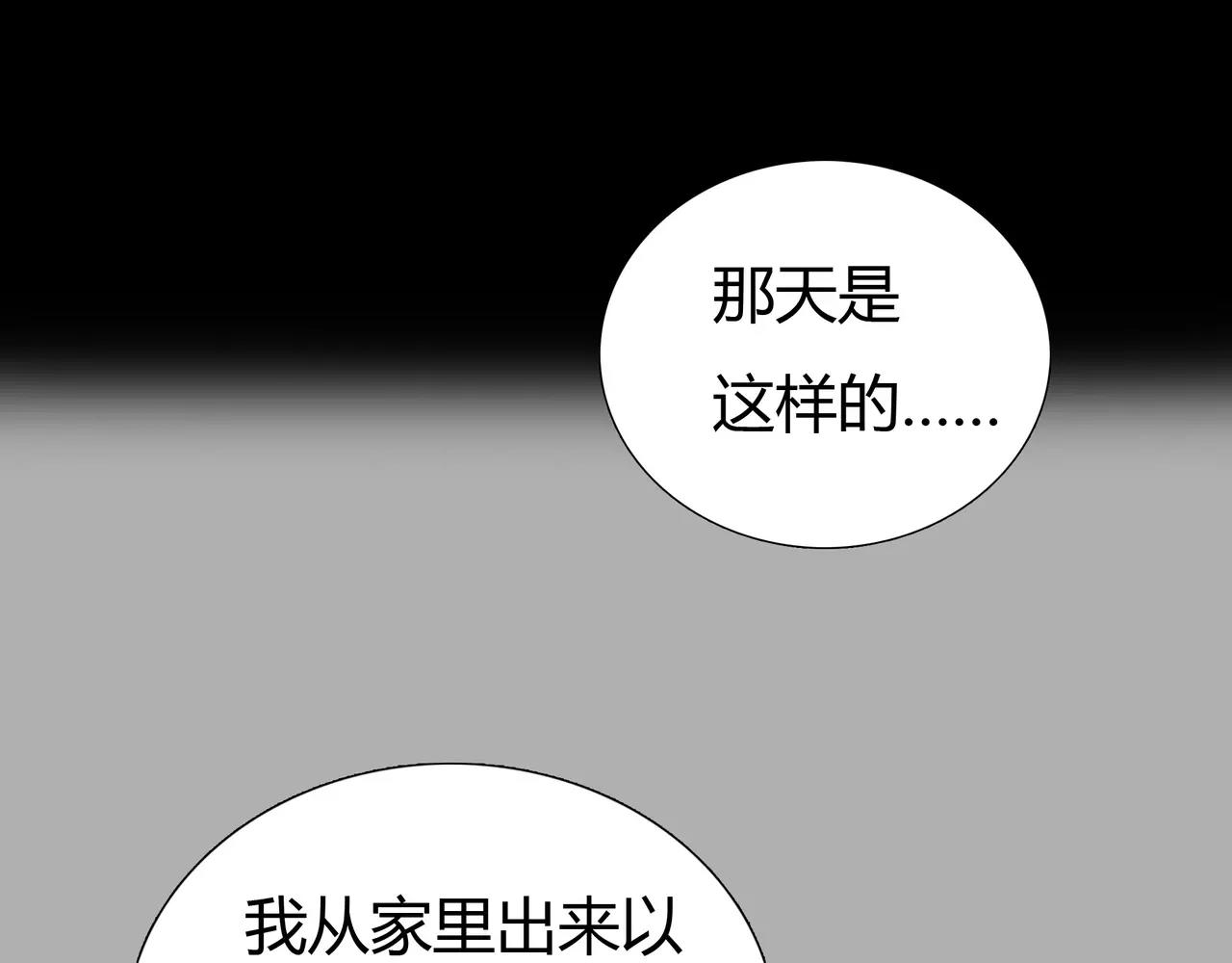 《黄色气球》第38话 出卖你的人 第35页