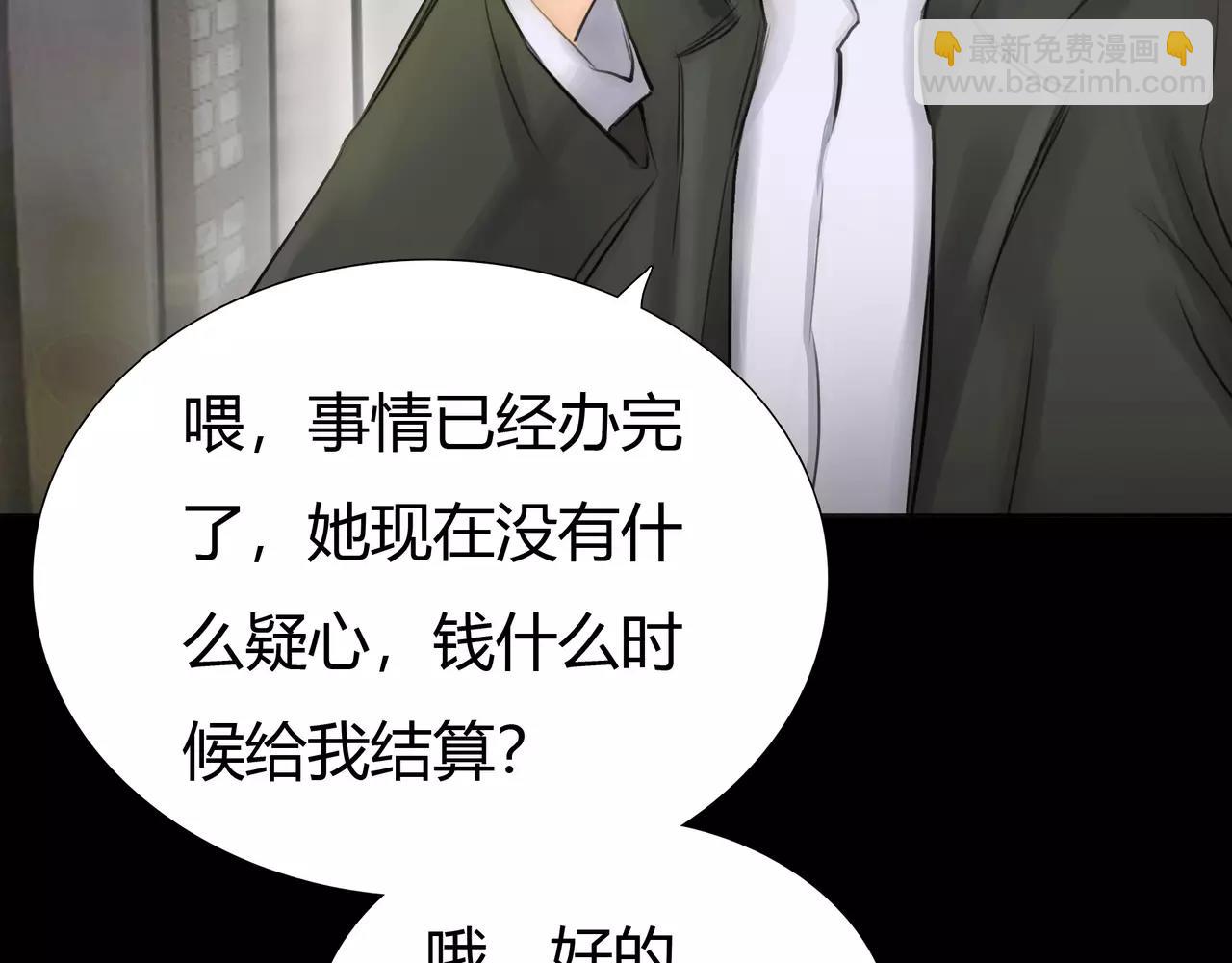 《黄色气球》第38话 出卖你的人 第40页